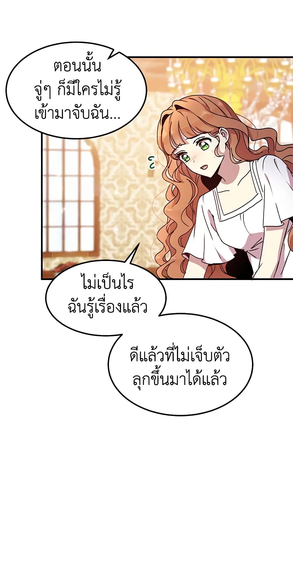 What's Wrong With You, Duke page 9