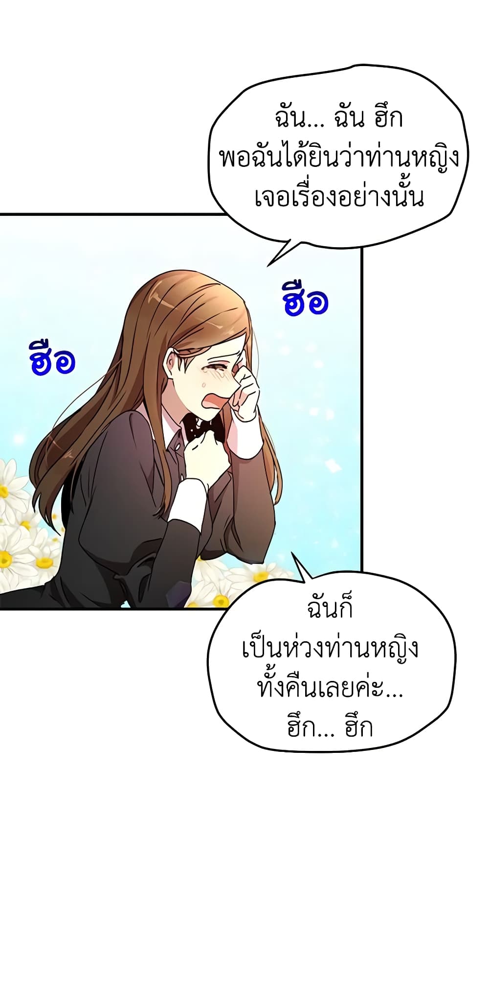 What's Wrong With You, Duke page 10