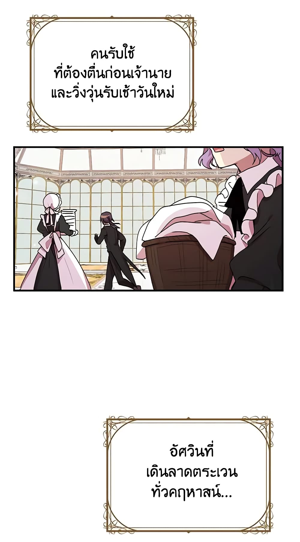 What's Wrong With You, Duke page 3