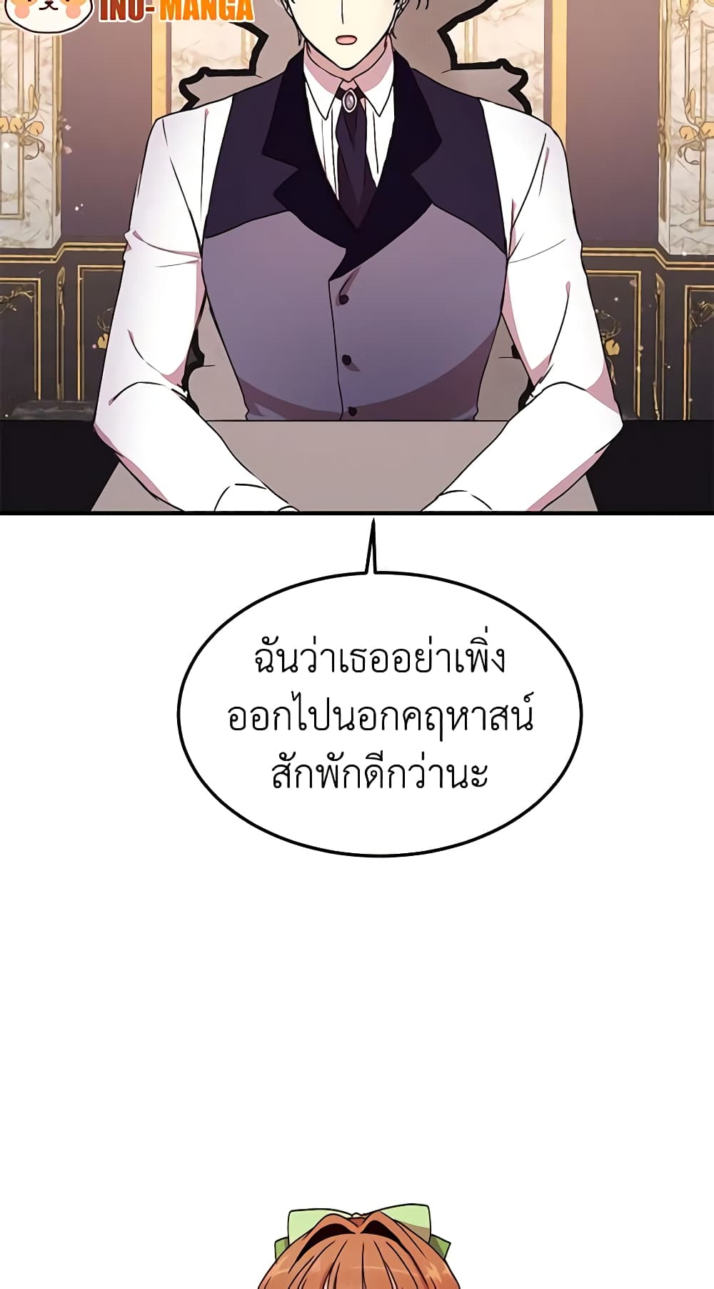 What's Wrong With You, Duke page 8