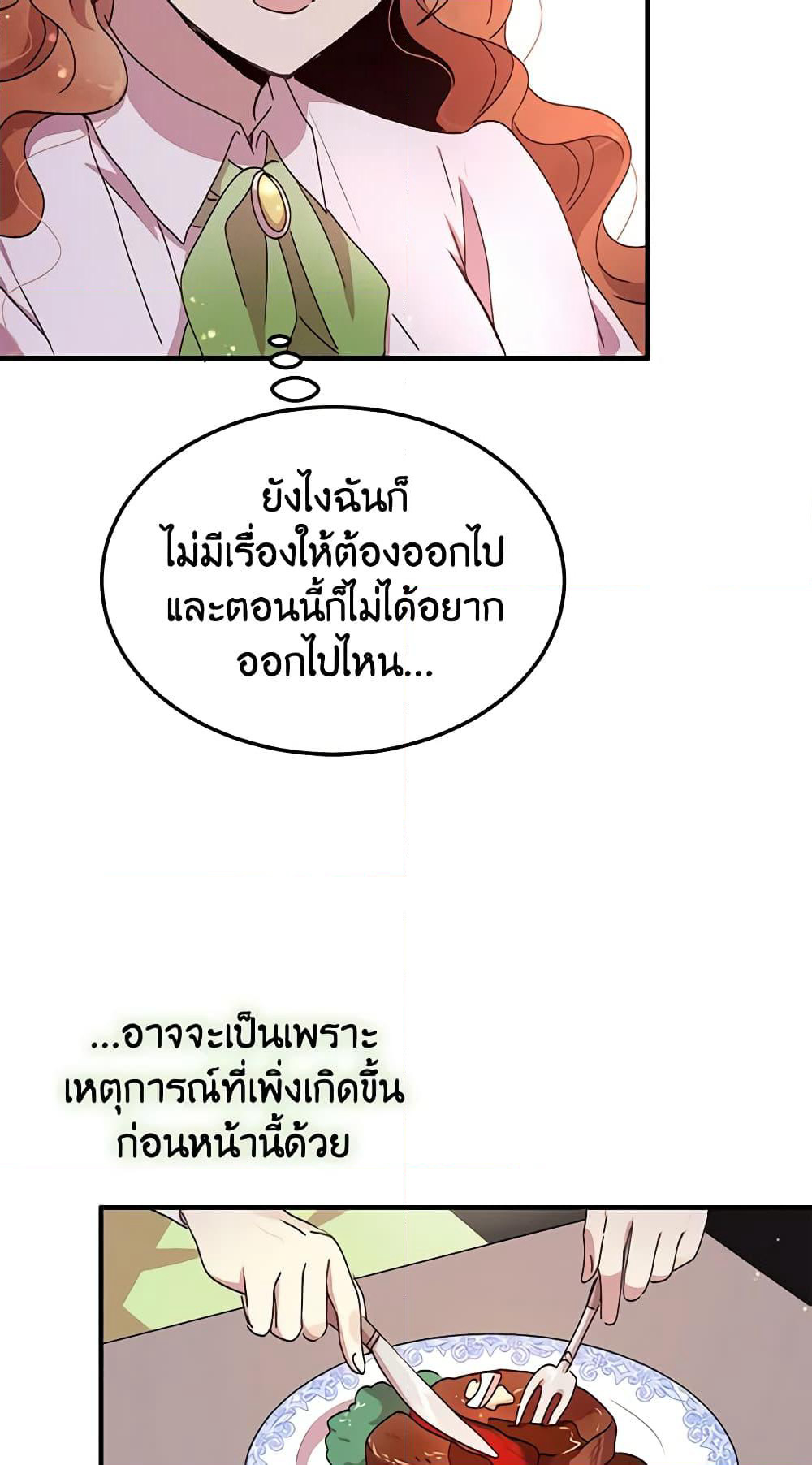 What's Wrong With You, Duke page 10