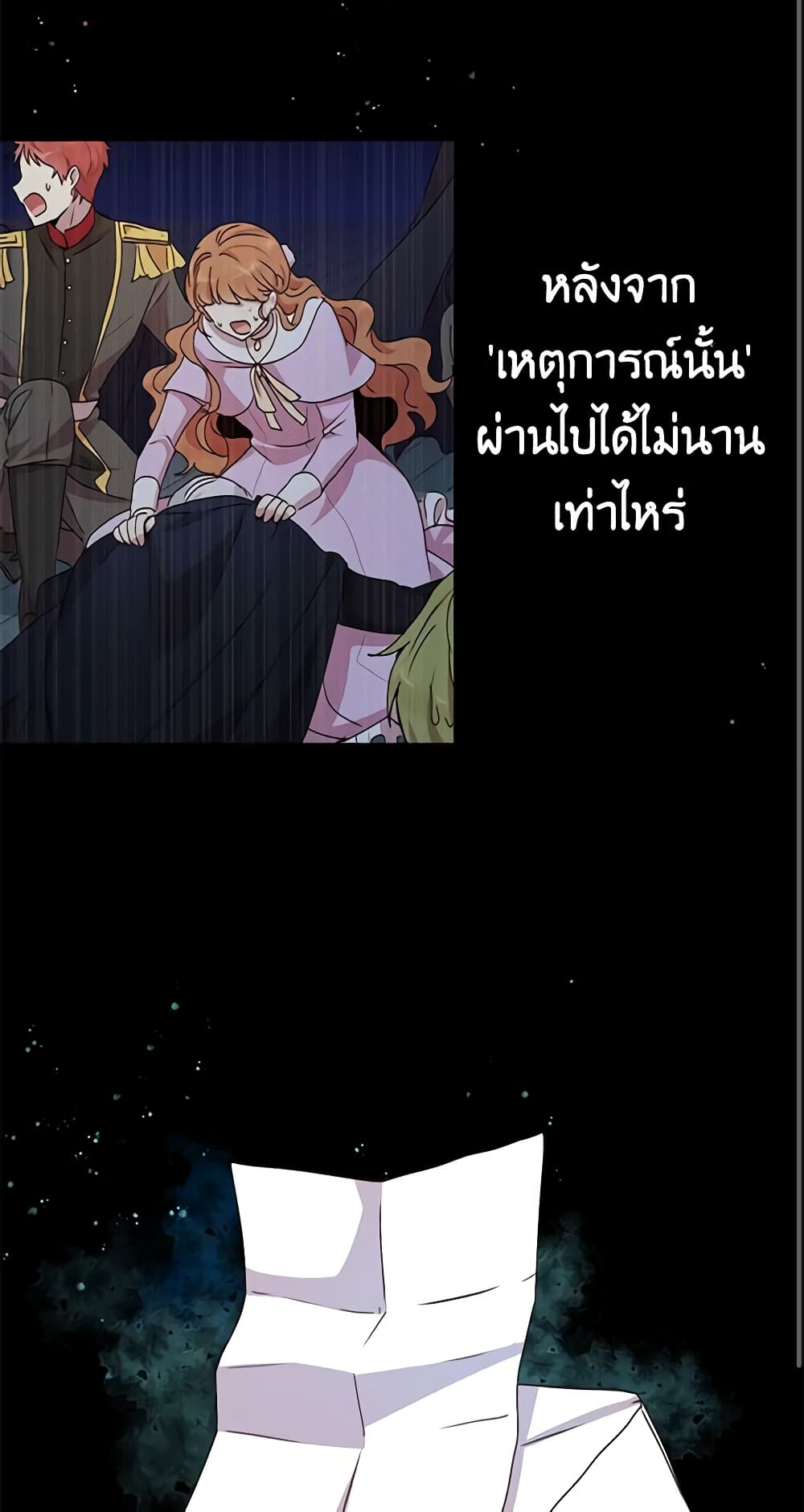 What's Wrong With You, Duke page 3