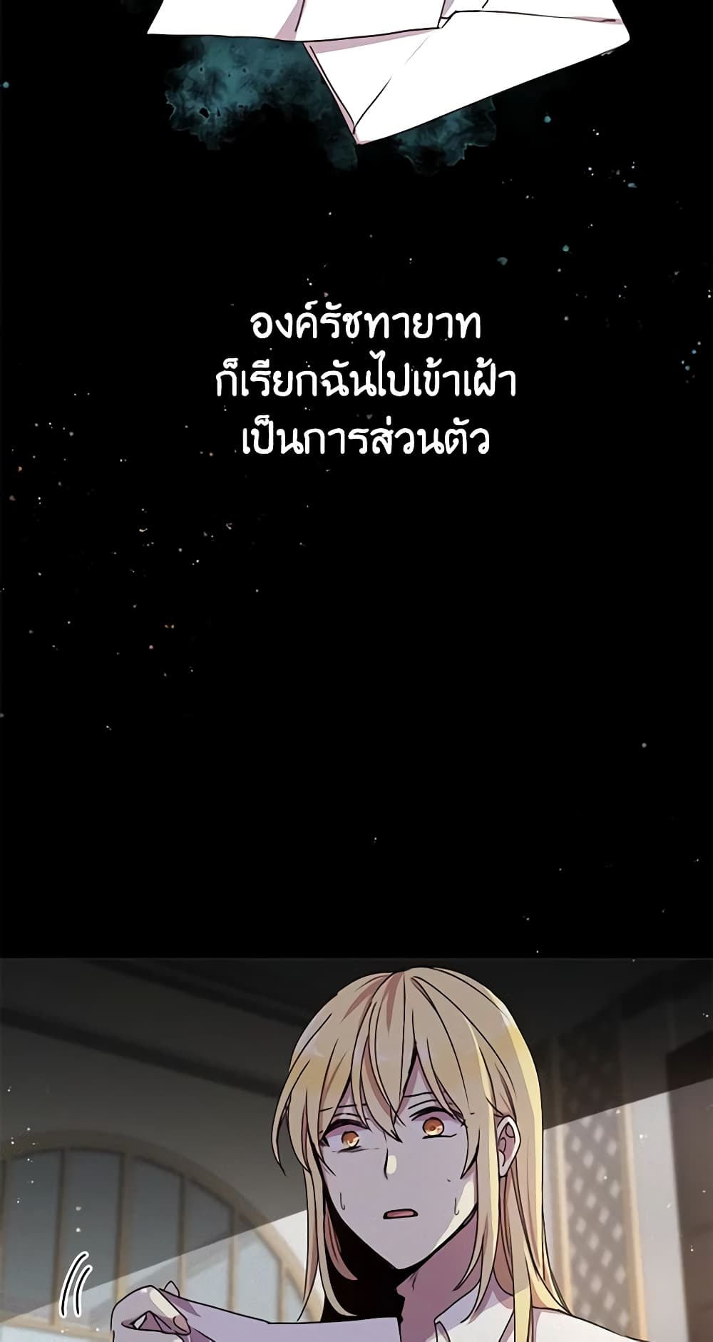What's Wrong With You, Duke page 4