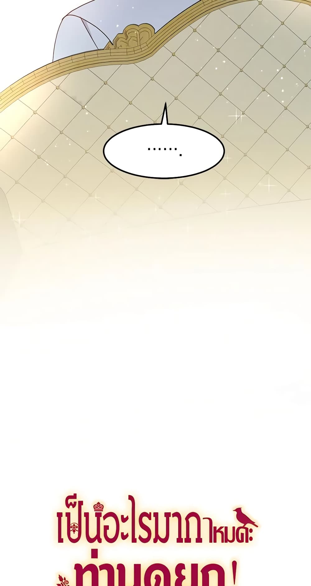 What's Wrong With You, Duke page 6