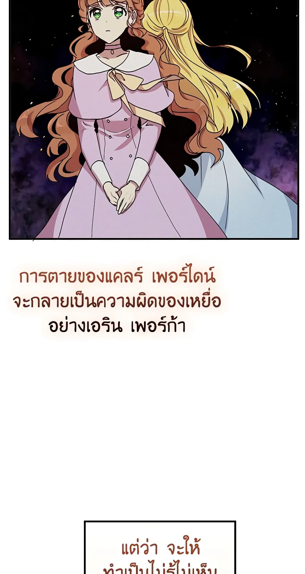 What's Wrong With You, Duke page 9