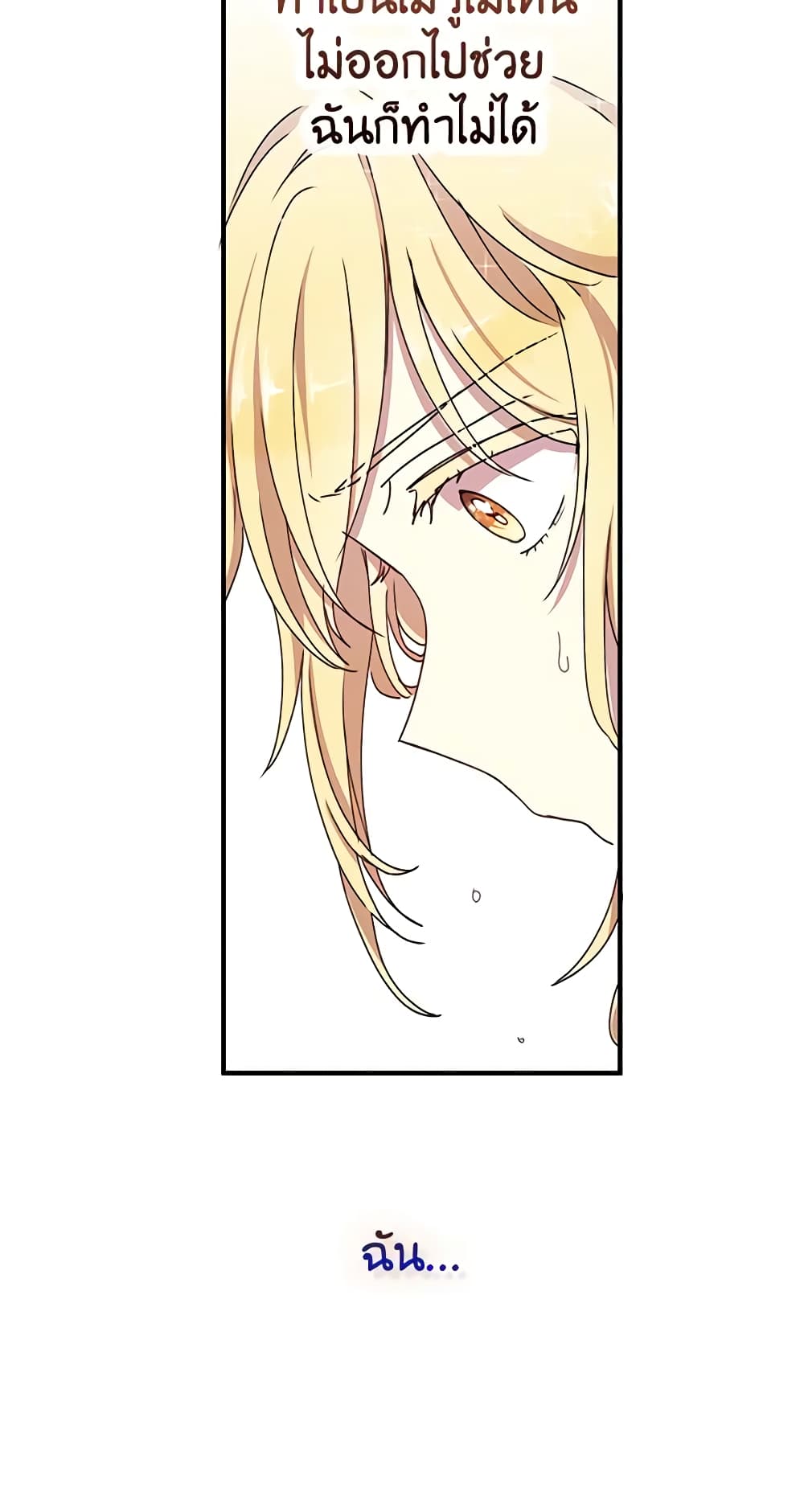 What's Wrong With You, Duke page 10