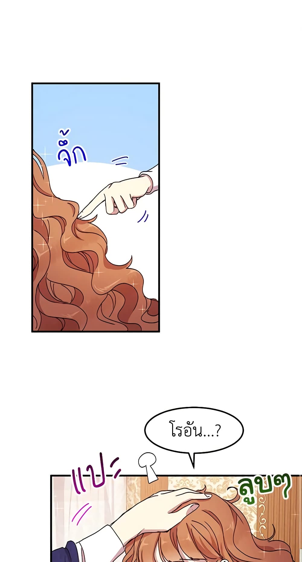 What's Wrong With You, Duke page 2