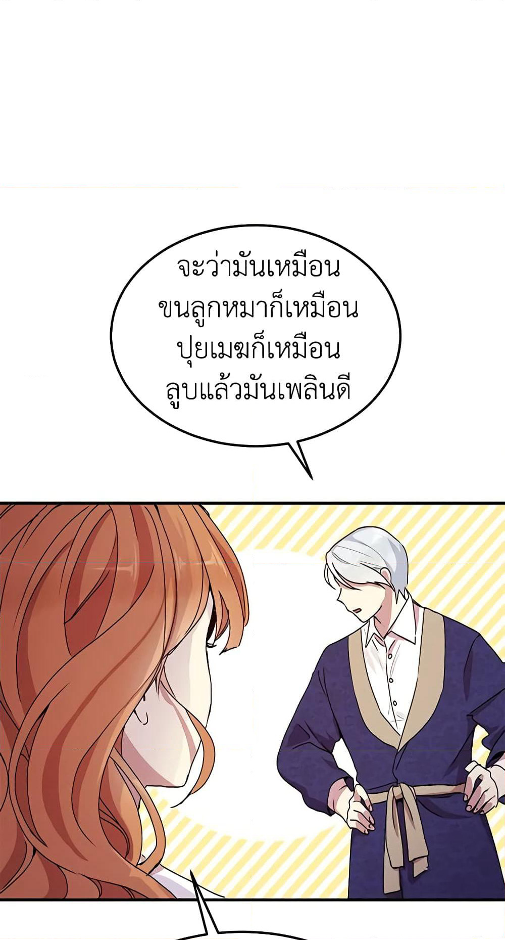 What's Wrong With You, Duke page 4