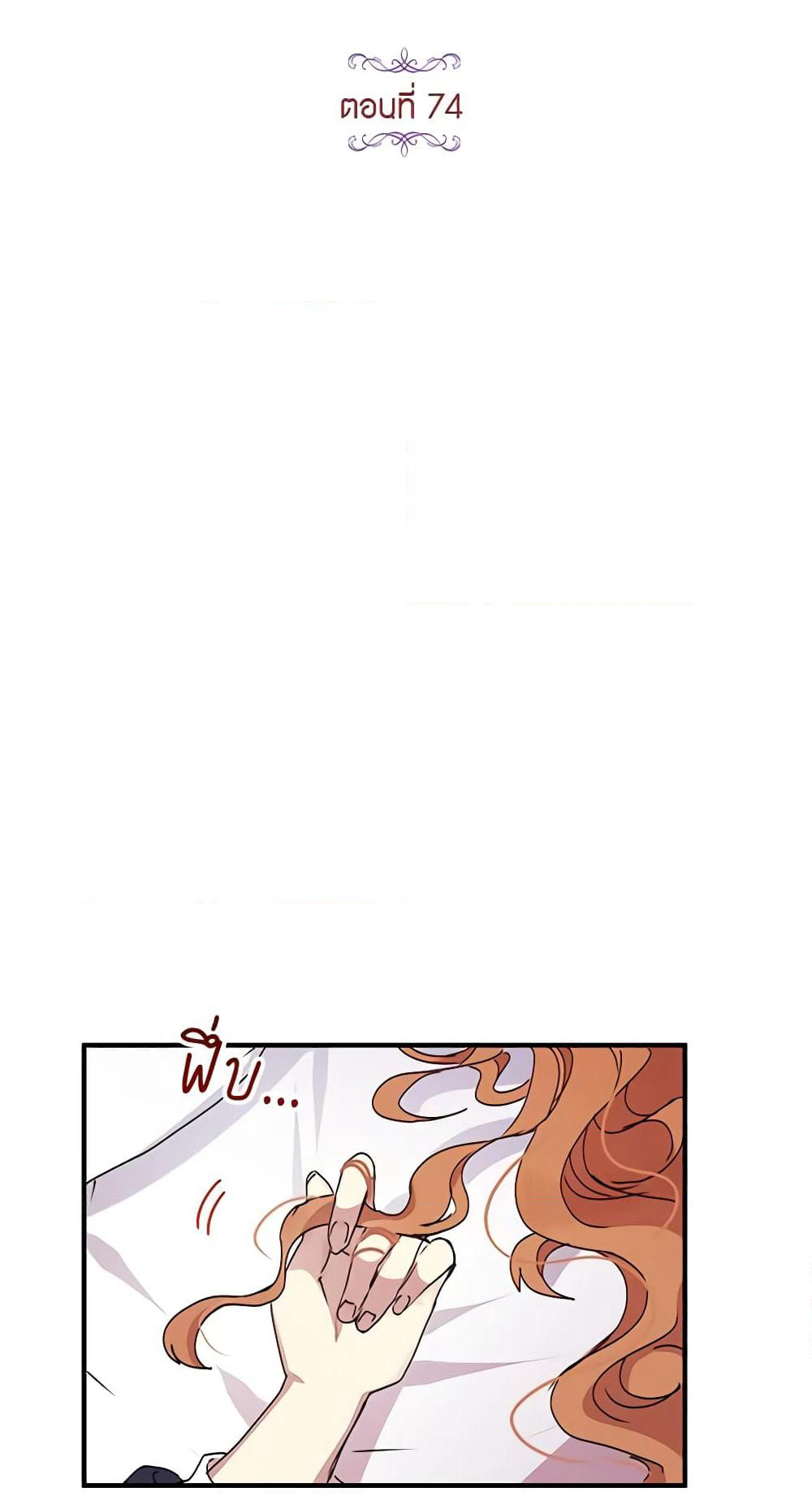 What's Wrong With You, Duke page 7