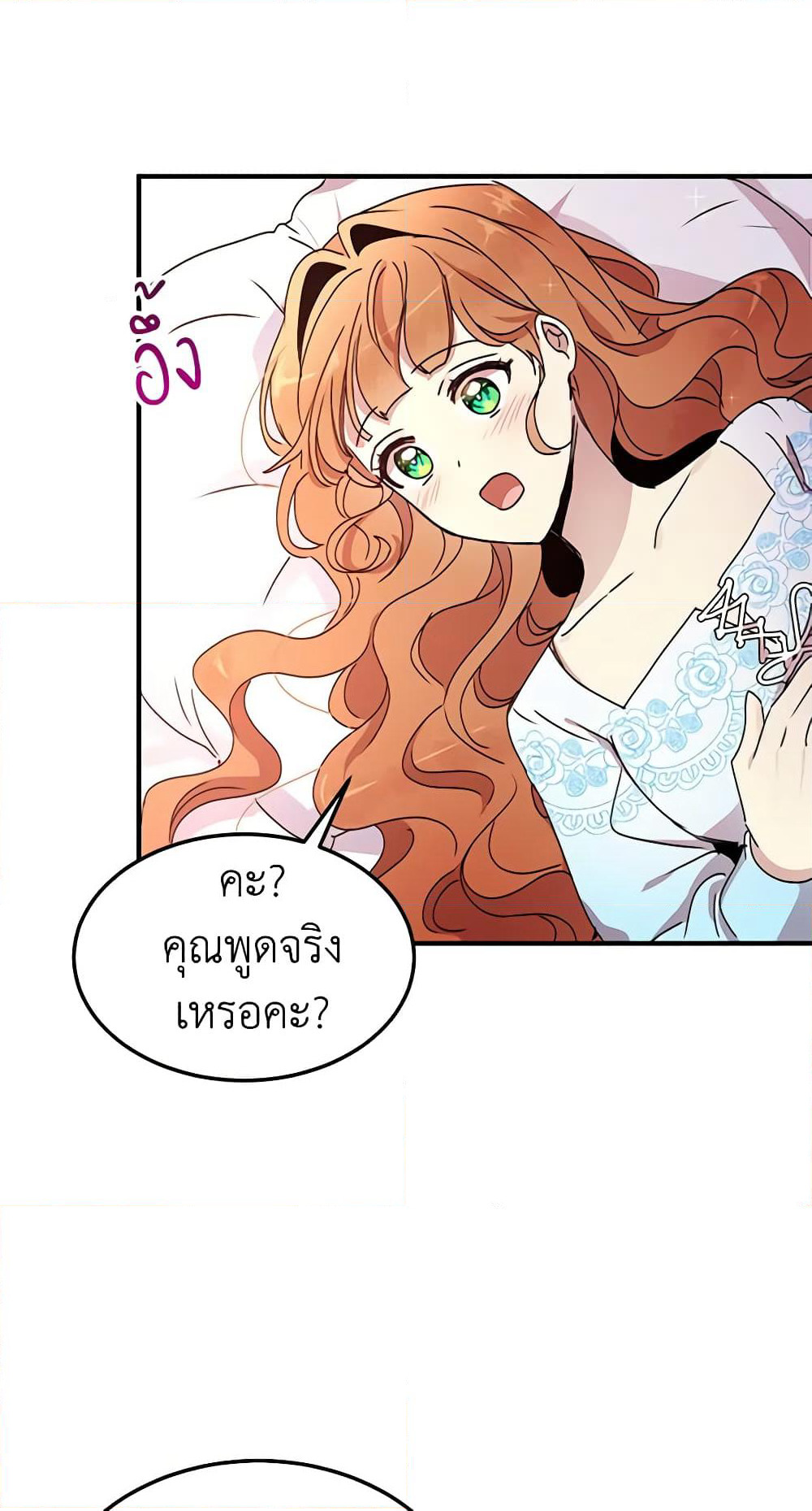 What's Wrong With You, Duke page 9