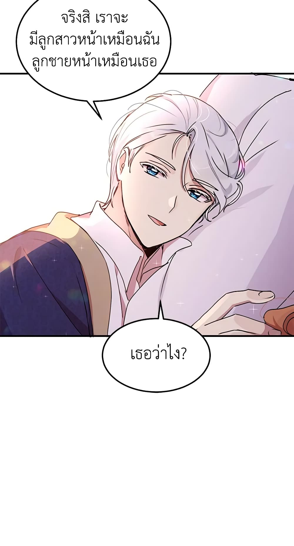 What's Wrong With You, Duke page 10