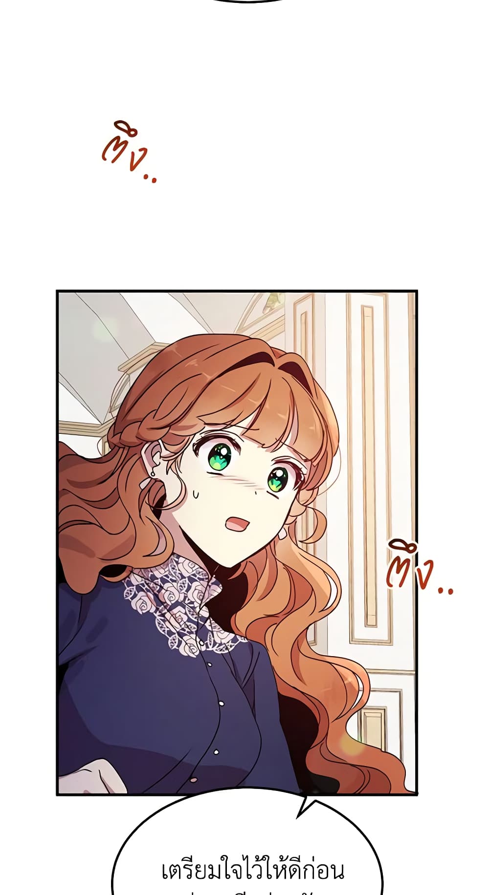 What's Wrong With You, Duke page 3