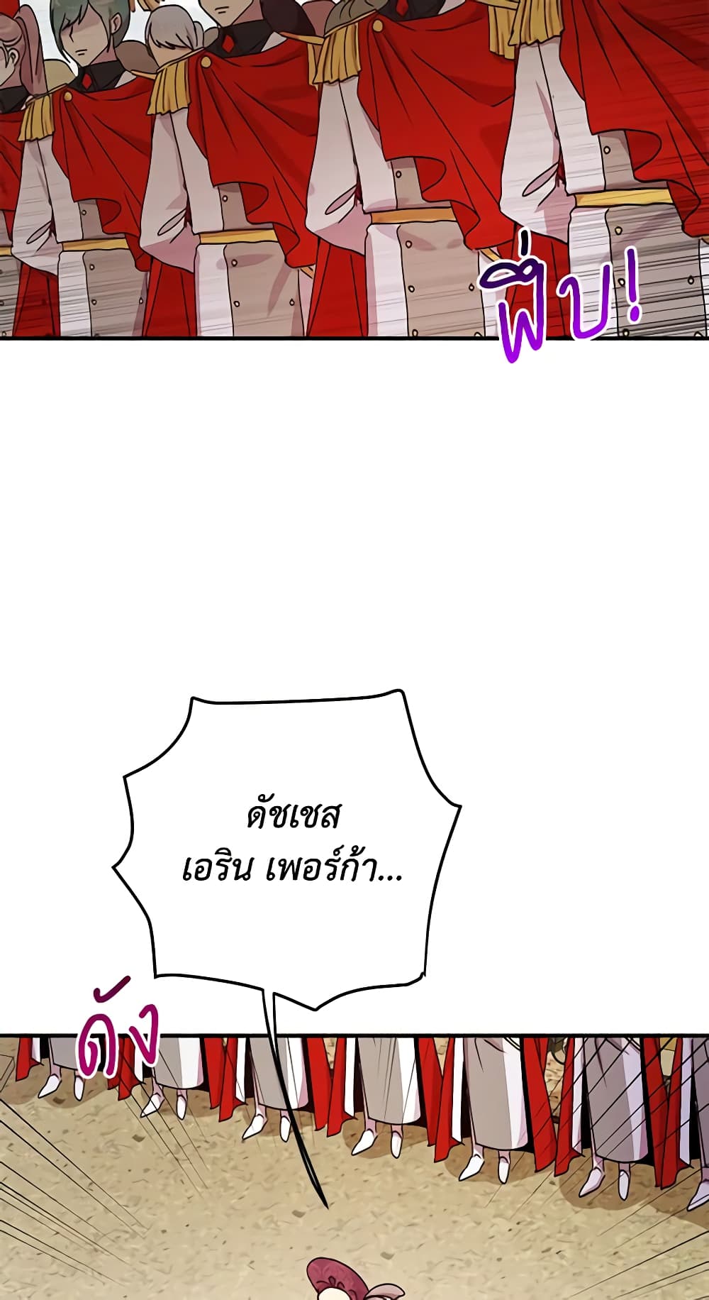 What's Wrong With You, Duke page 5
