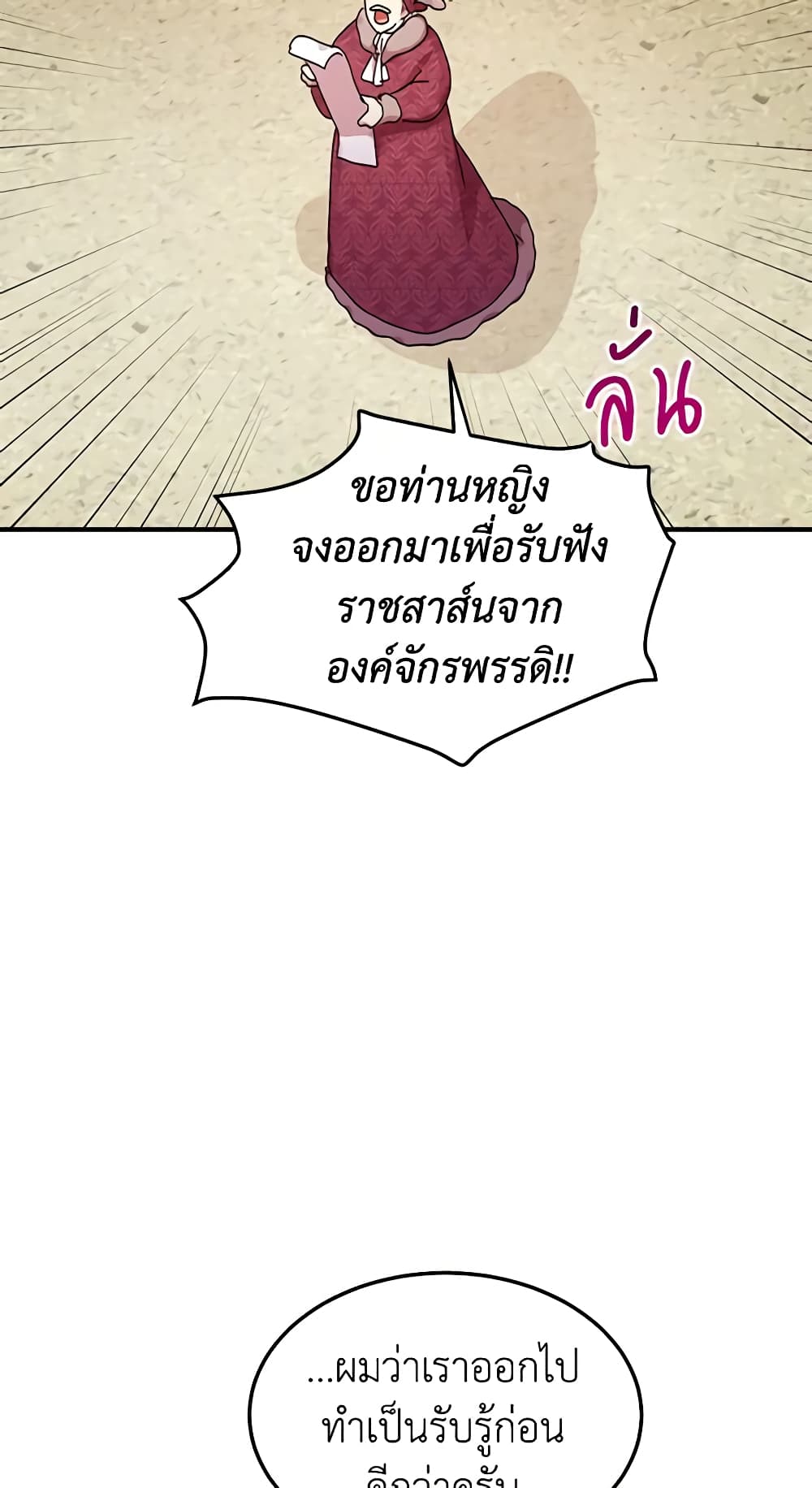 What's Wrong With You, Duke page 6