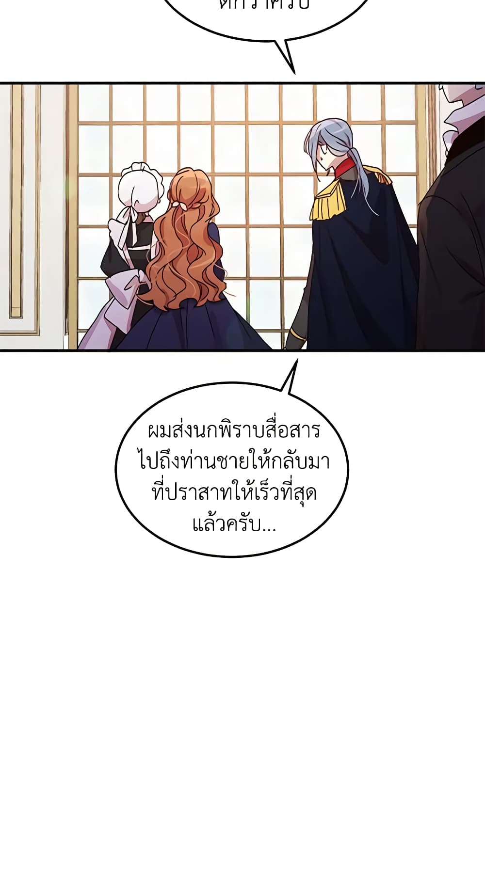 What's Wrong With You, Duke page 7