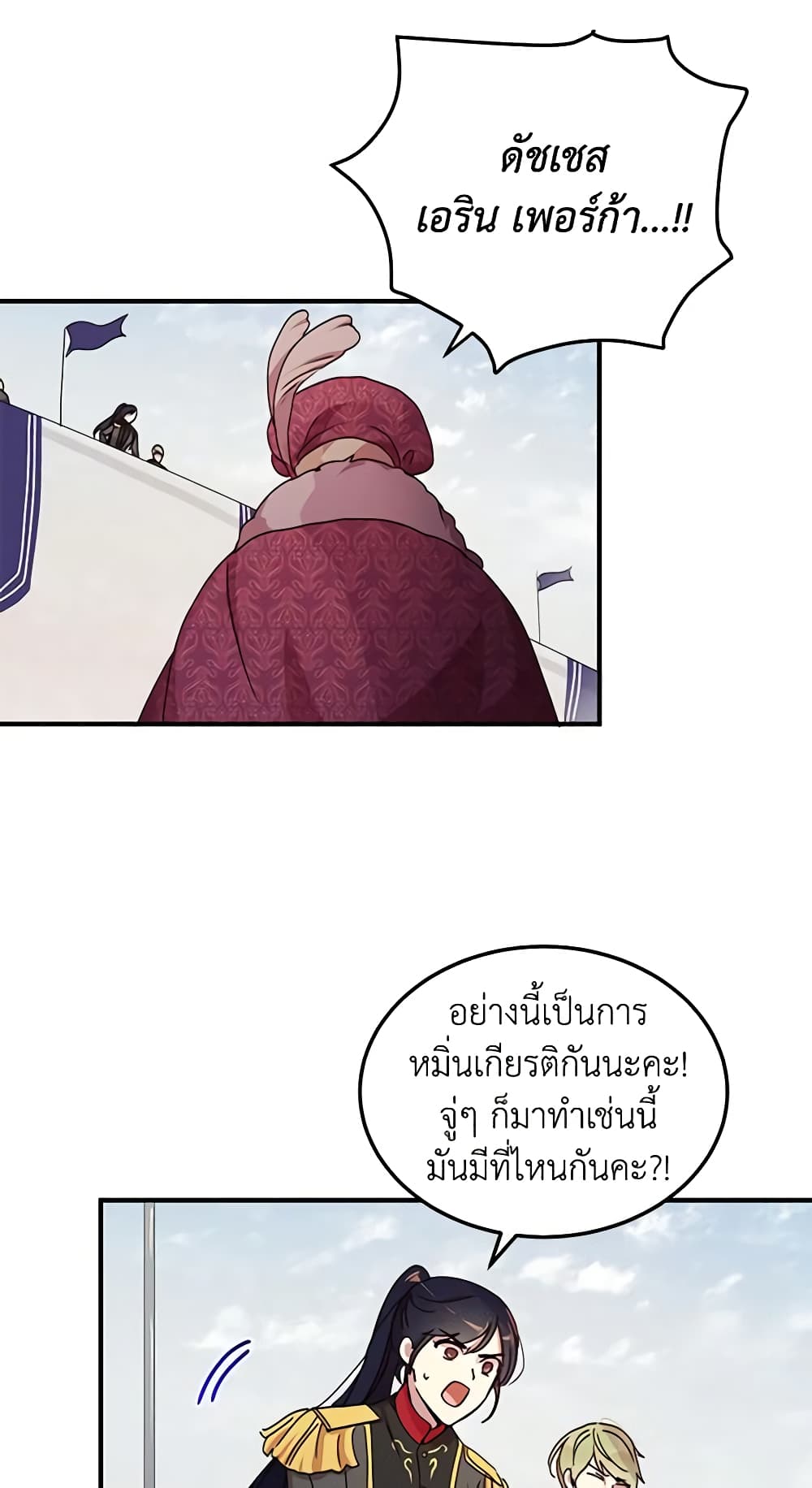 What's Wrong With You, Duke page 8