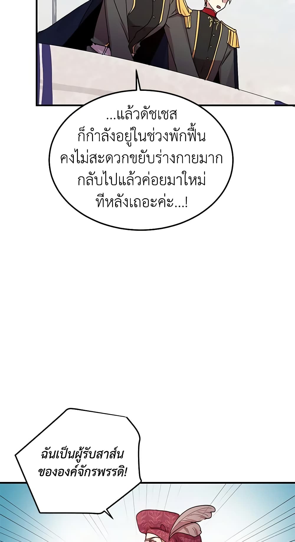 What's Wrong With You, Duke page 9