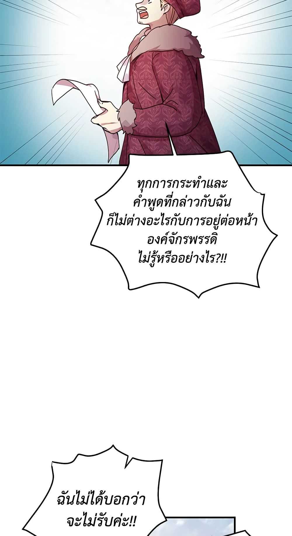 What's Wrong With You, Duke page 10
