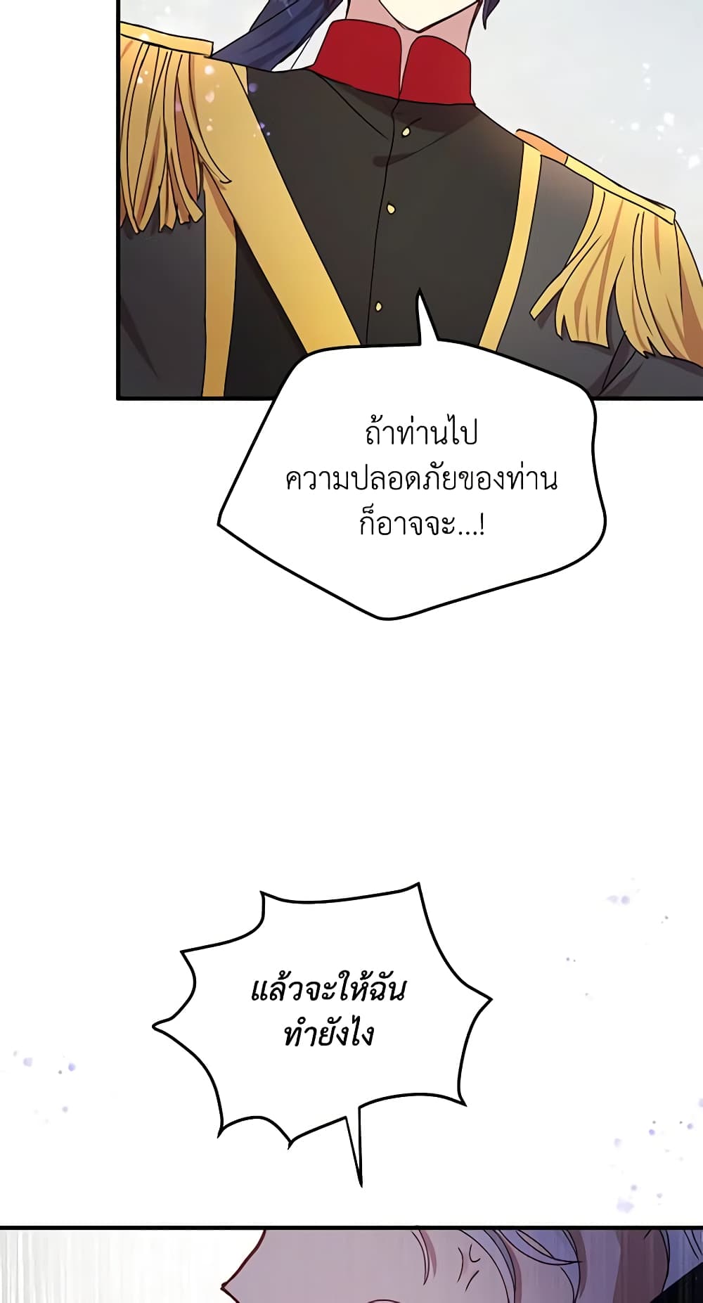 What's Wrong With You, Duke page 4