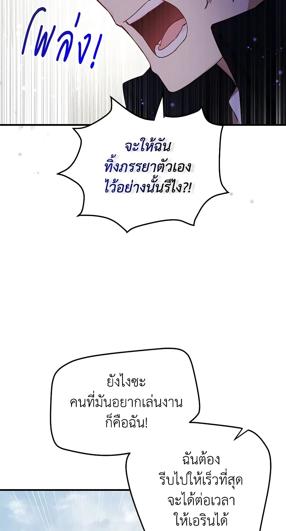 What's Wrong With You, Duke page 5