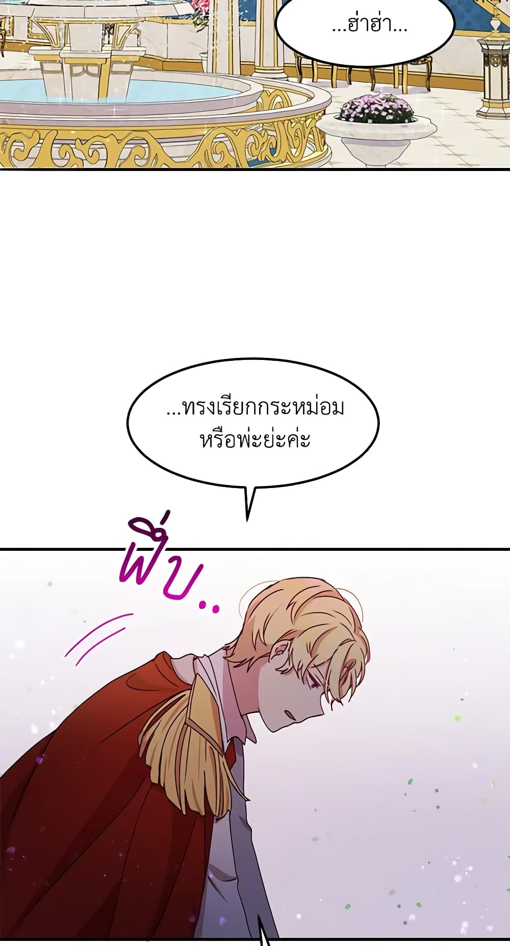 What's Wrong With You, Duke page 9