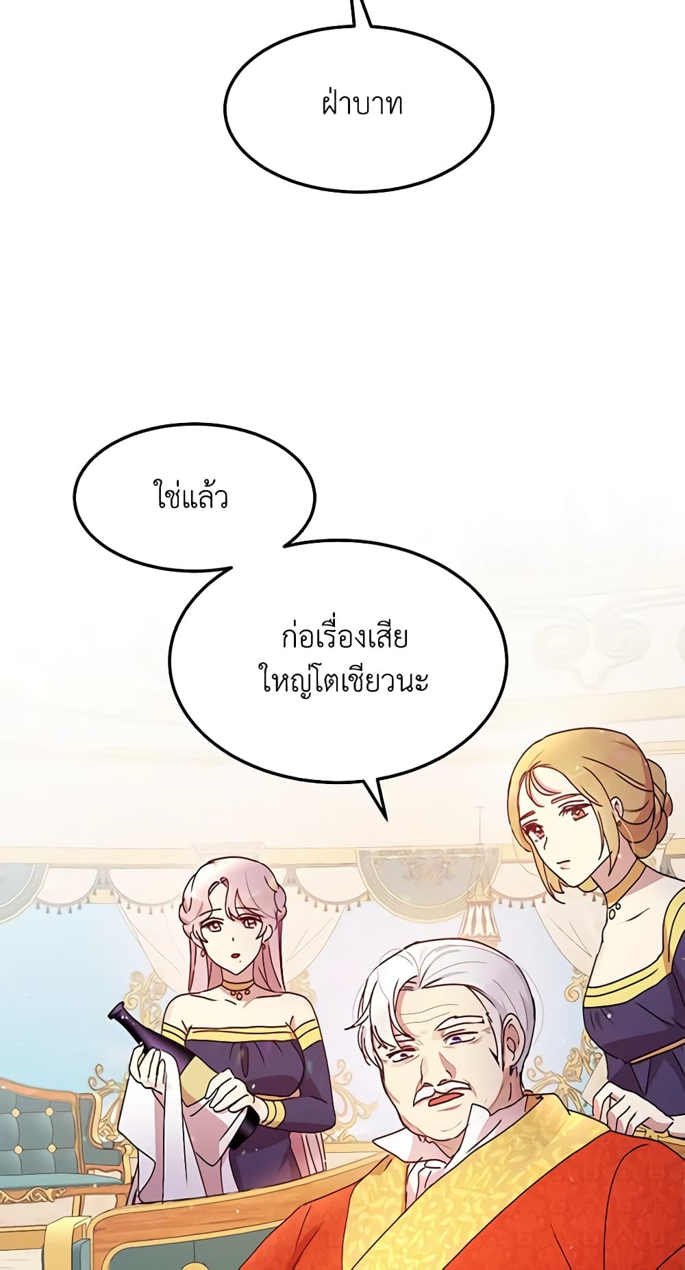 What's Wrong With You, Duke page 10