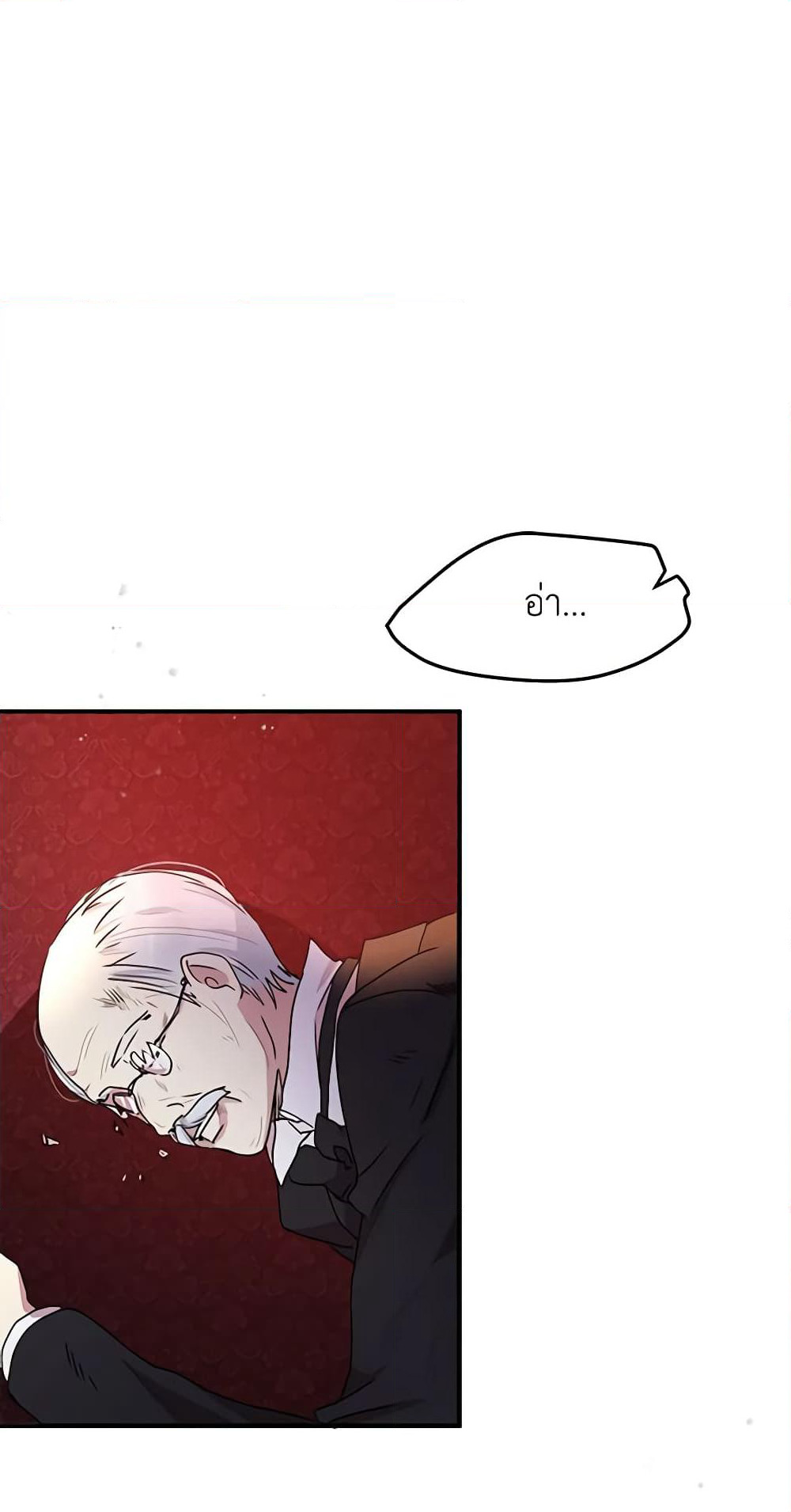 What's Wrong With You, Duke page 3