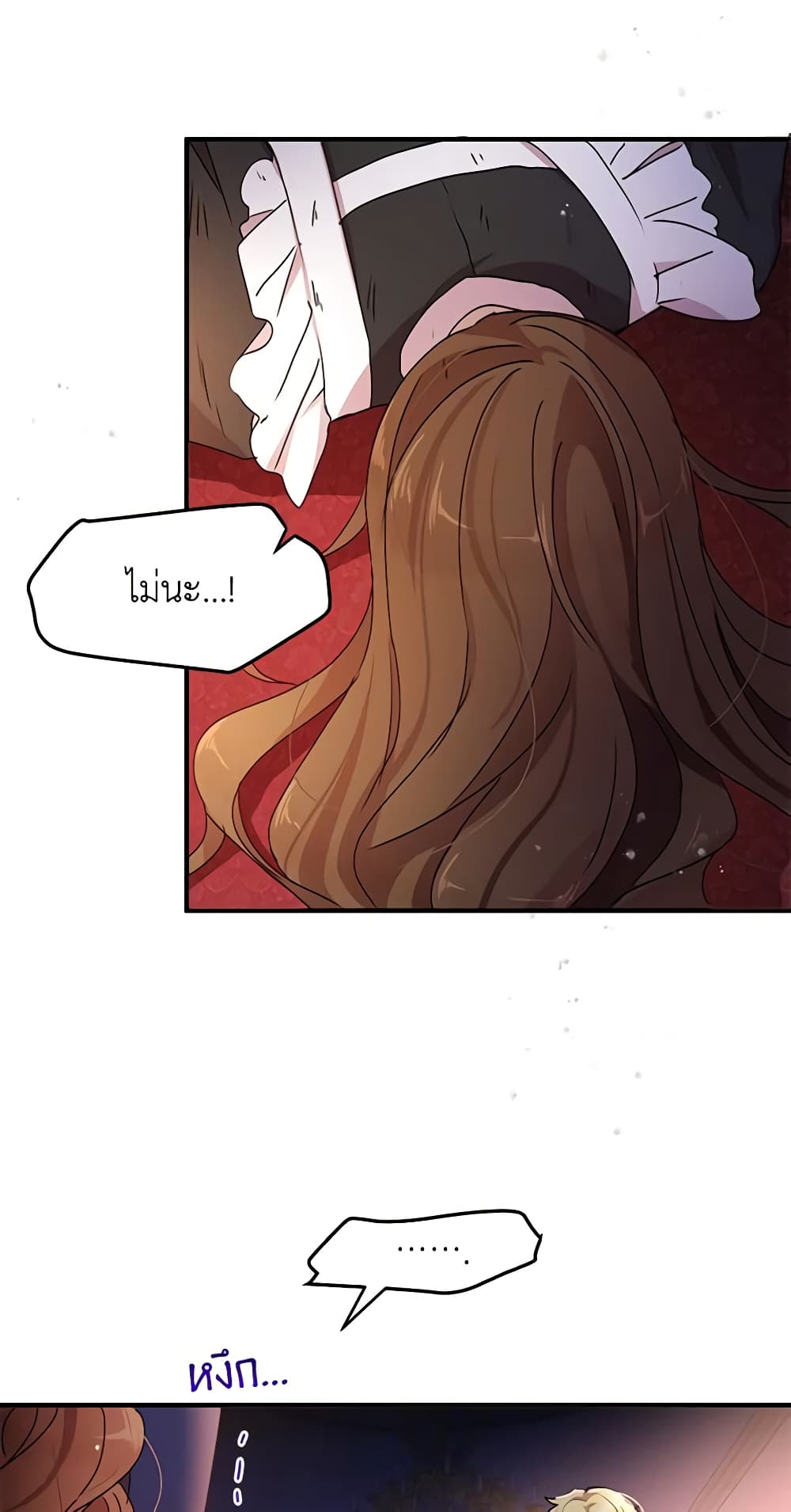 What's Wrong With You, Duke page 4