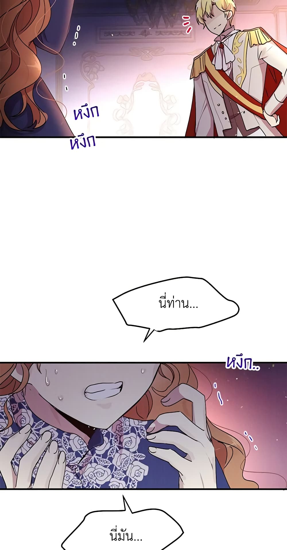What's Wrong With You, Duke page 5