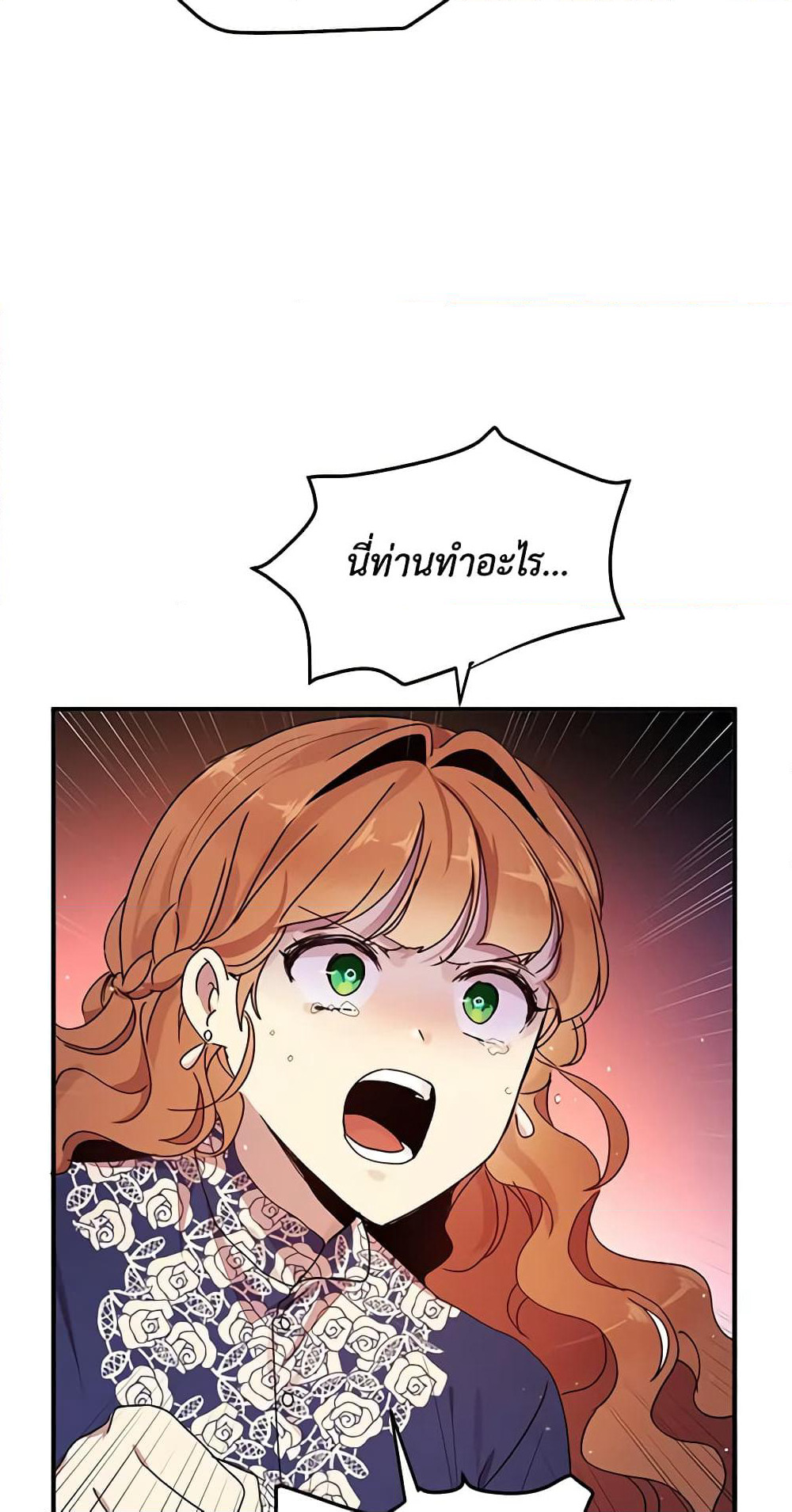What's Wrong With You, Duke page 6
