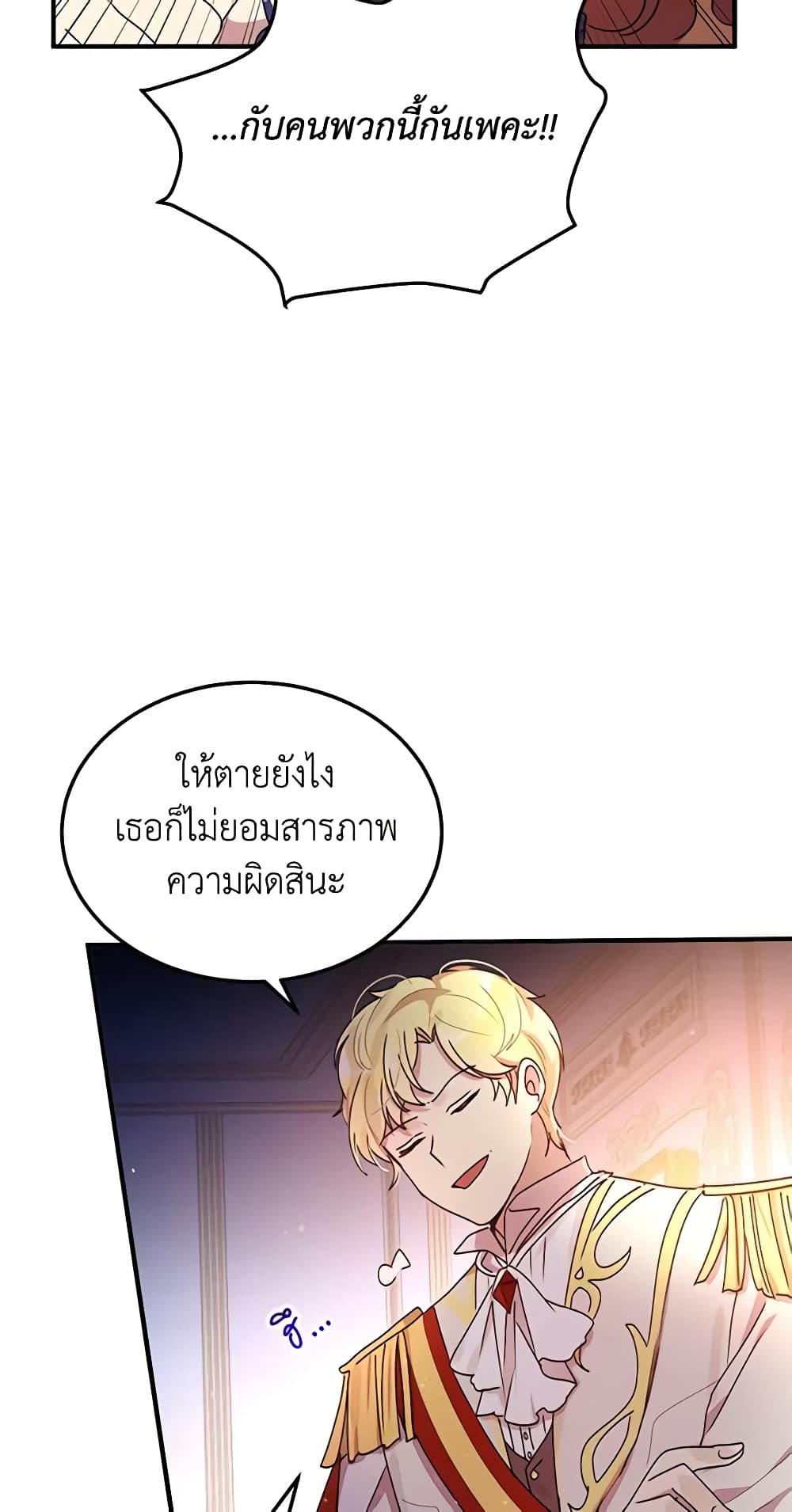 What's Wrong With You, Duke page 7