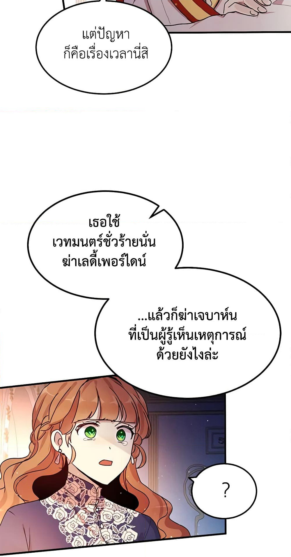 What's Wrong With You, Duke page 8