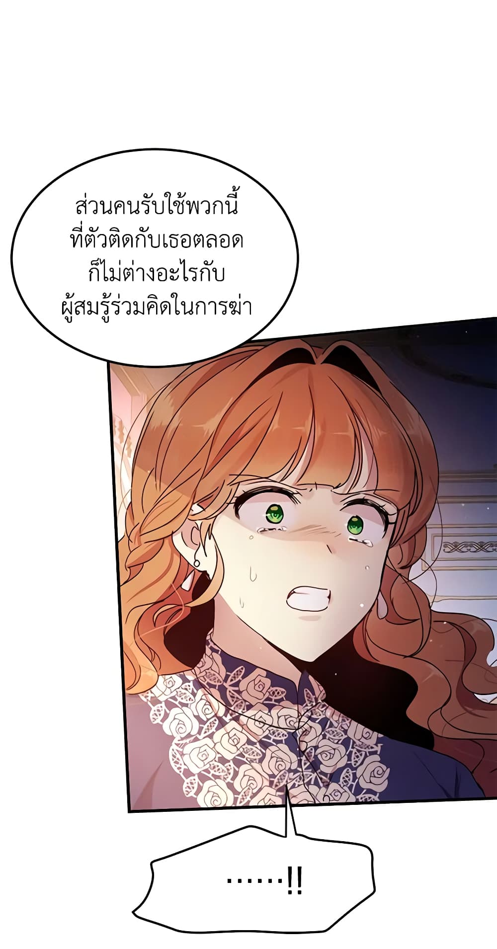 What's Wrong With You, Duke page 9