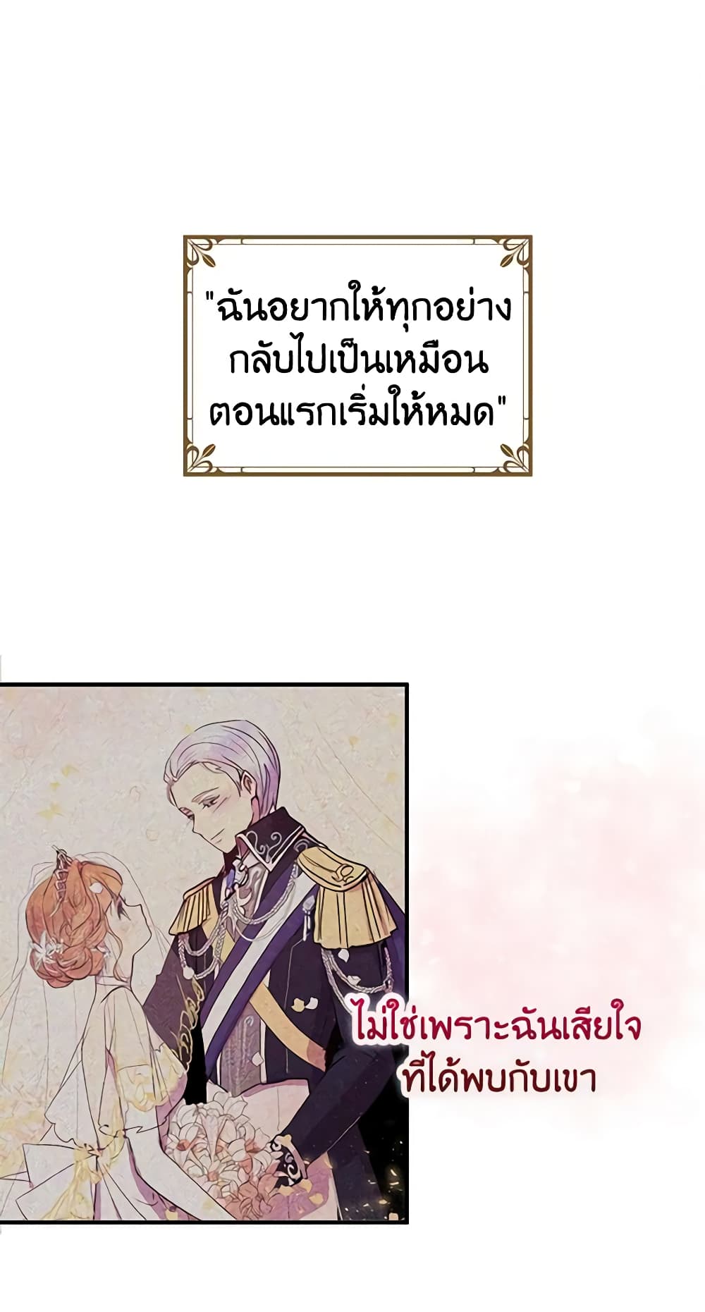 What's Wrong With You, Duke page 2