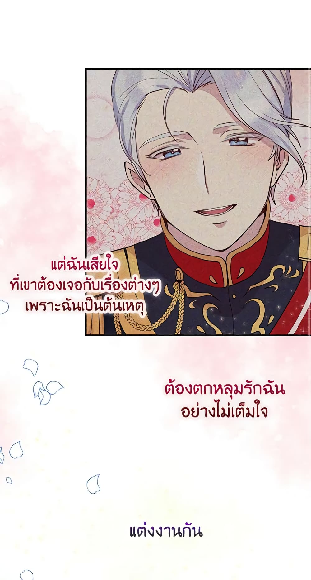 What's Wrong With You, Duke page 3