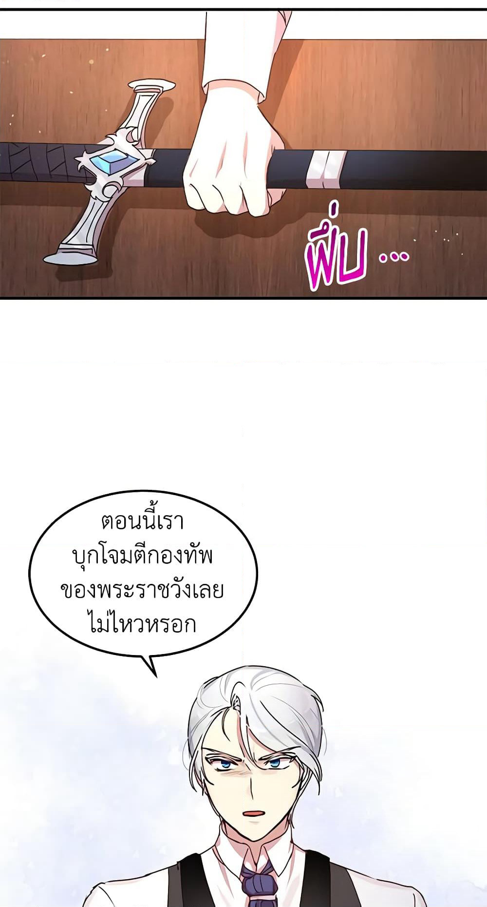 What's Wrong With You, Duke page 9