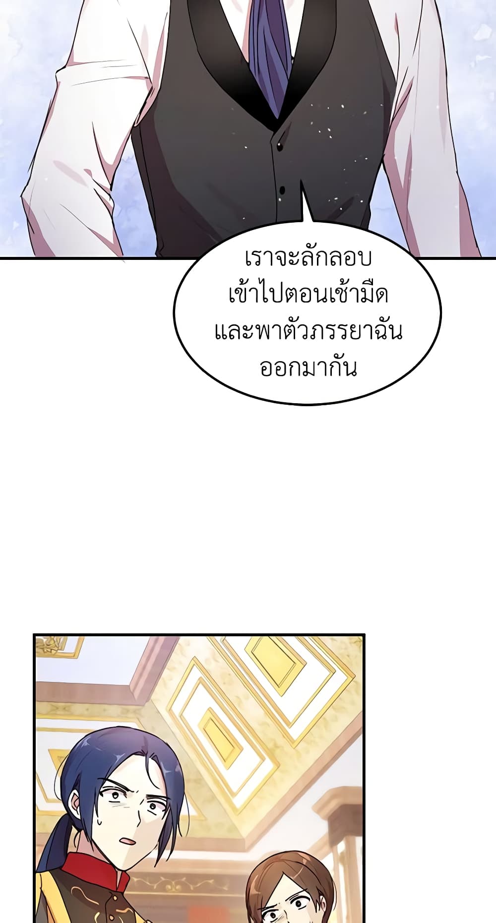 What's Wrong With You, Duke page 10