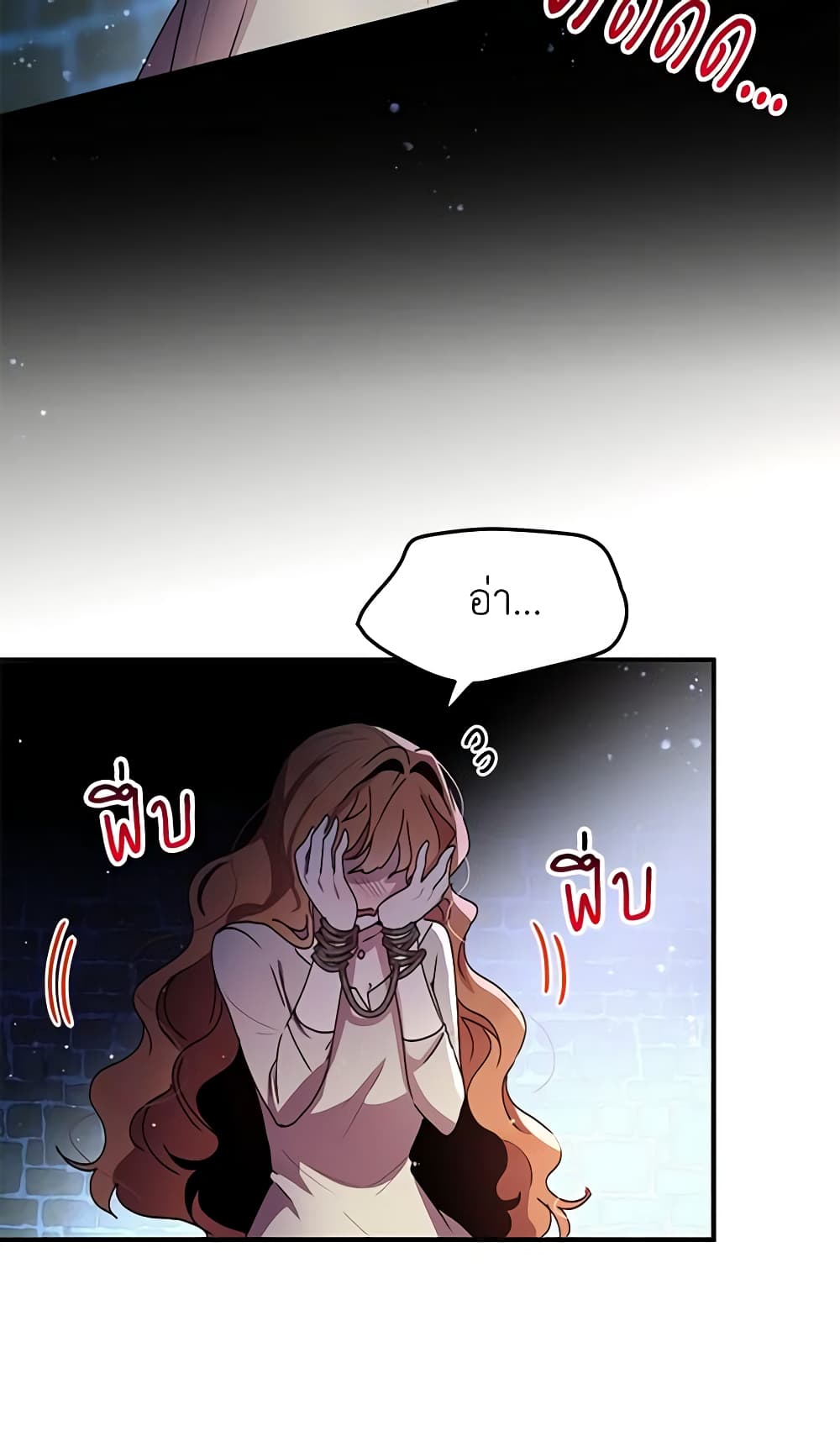 What's Wrong With You, Duke page 3