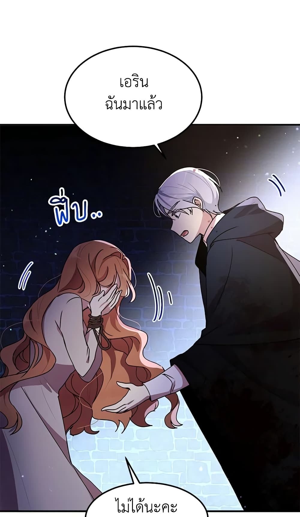 What's Wrong With You, Duke page 4