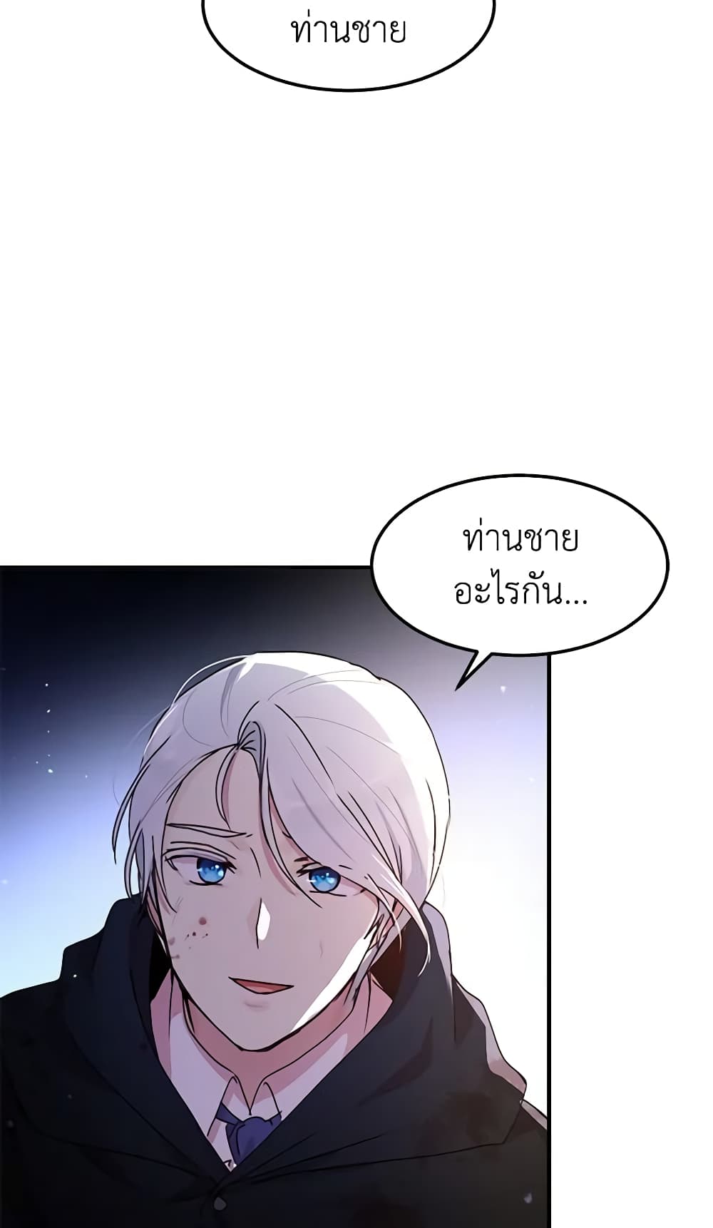 What's Wrong With You, Duke page 5