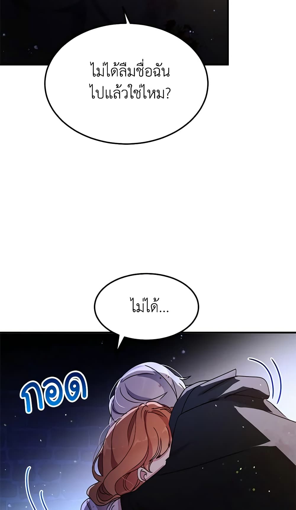 What's Wrong With You, Duke page 6
