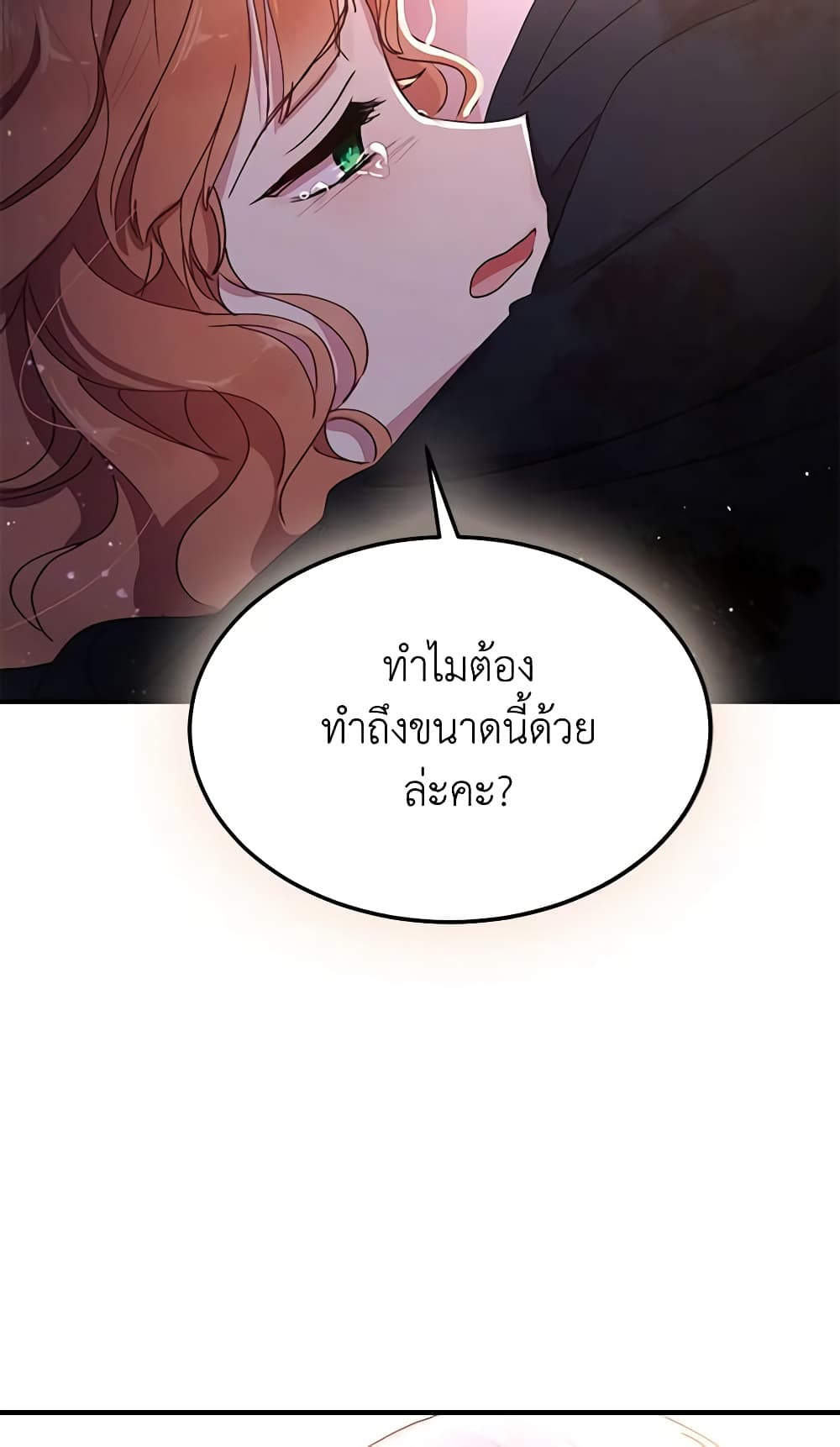 What's Wrong With You, Duke page 8