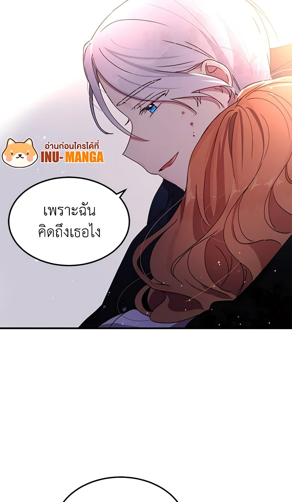 What's Wrong With You, Duke page 9