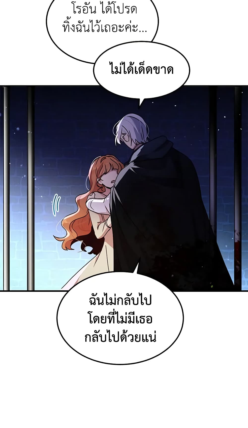 What's Wrong With You, Duke page 10