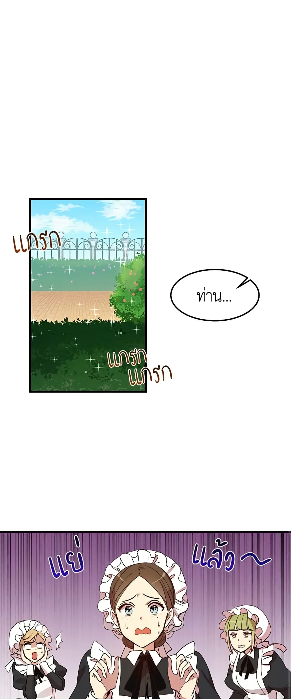 What's Wrong With You, Duke page 2