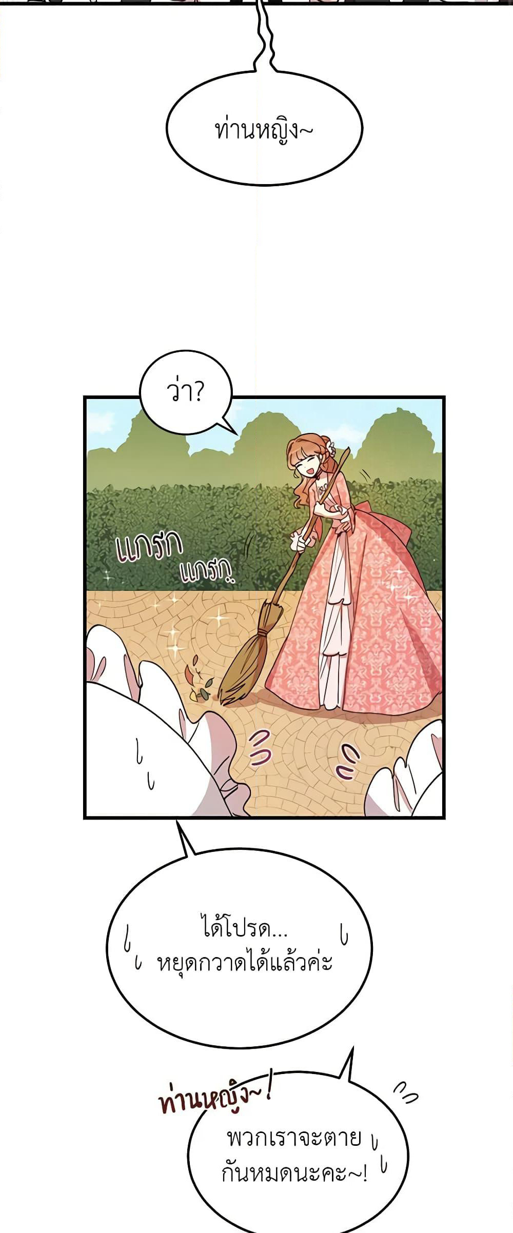 What's Wrong With You, Duke page 3