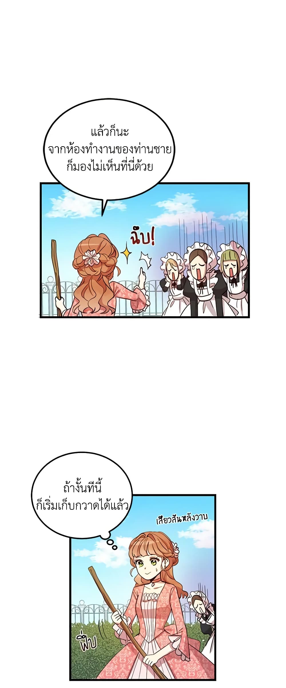 What's Wrong With You, Duke page 5