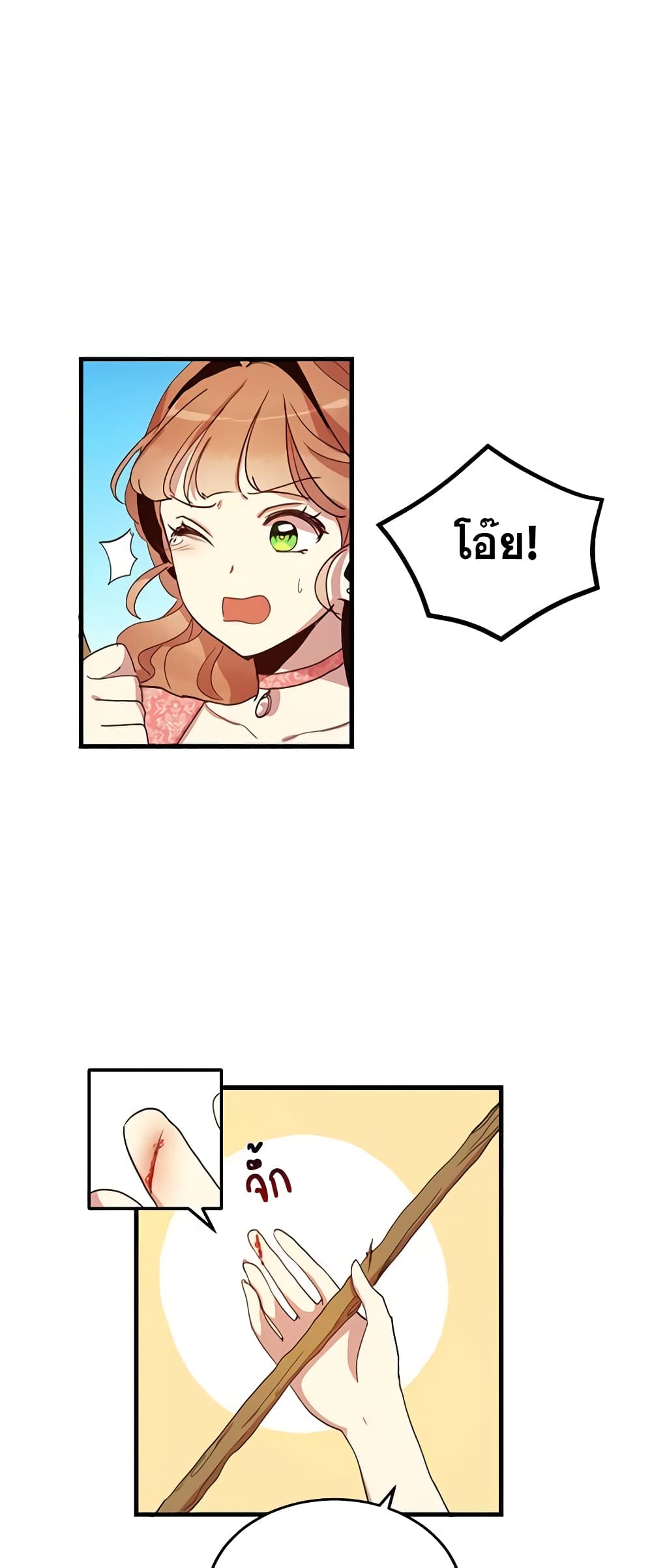 What's Wrong With You, Duke page 6