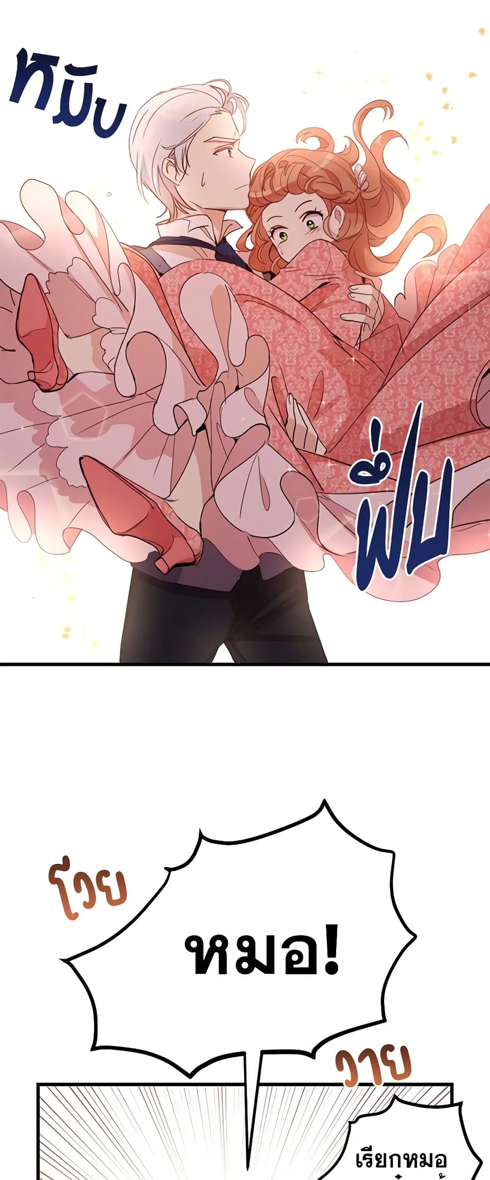 What's Wrong With You, Duke page 10