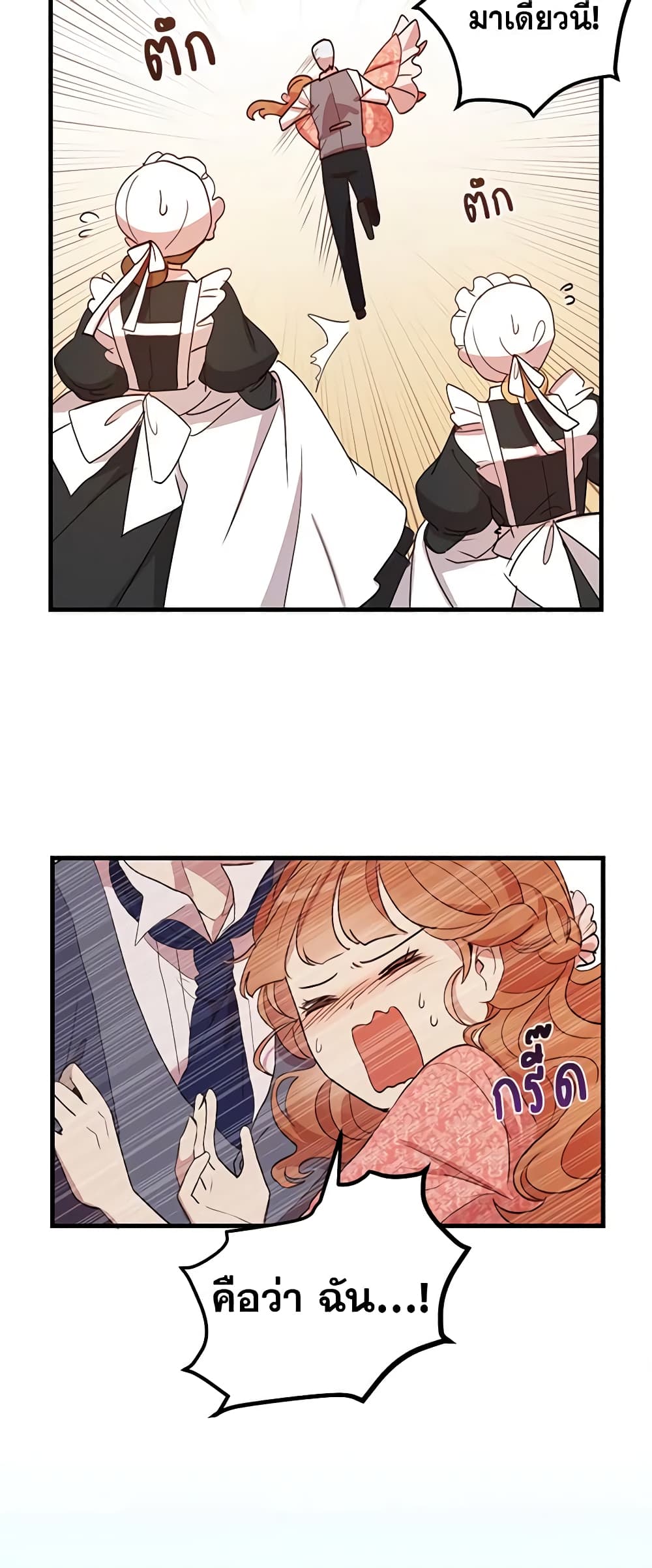 What's Wrong With You, Duke page 11